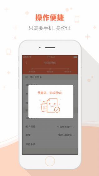 秒白条免费版  v1.0图2