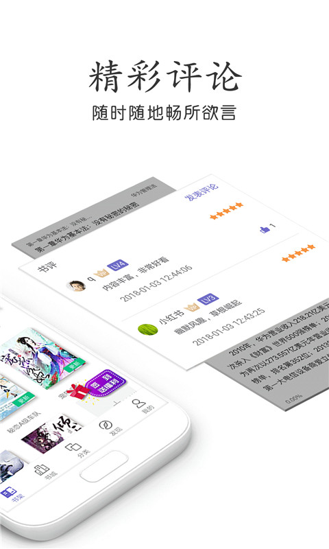 肉书屋自由阅读最新版  v1.0图2