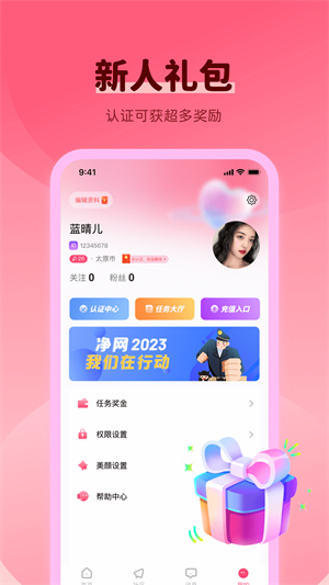 同城快遇2024  v1.2图1