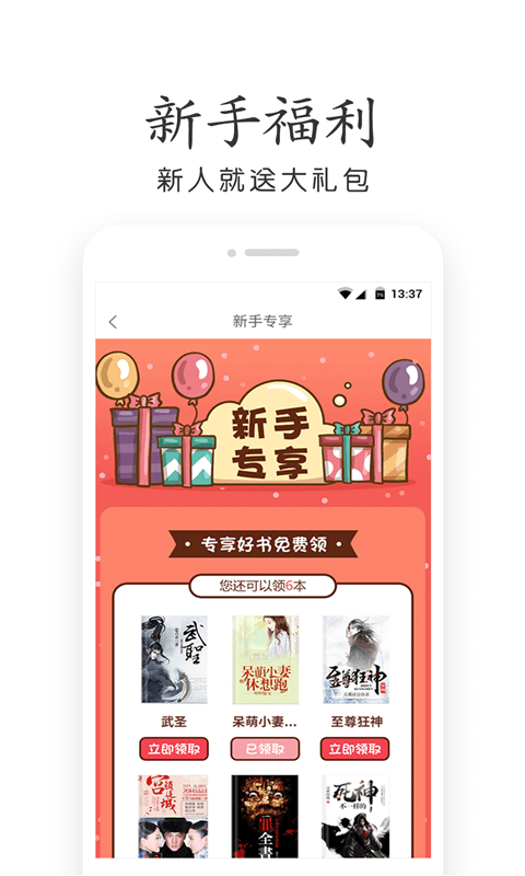 肉书屋自由阅读最新版  v1.0图3