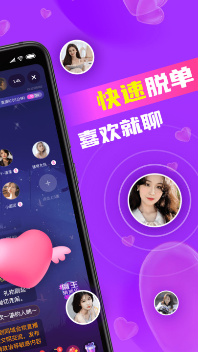 同城欢交友2023  v1.2.5图2