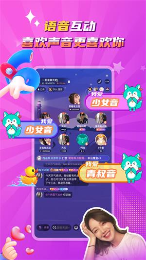 听嘛星球app  v1.0.2图1