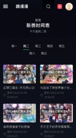 路漫漫官网在线动画