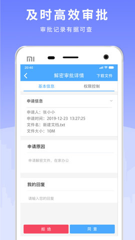 天锐绿盾（LeaderEIS）  v6.51.221108图3