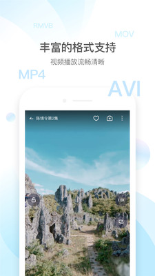 QQ影音安卓最新版  v4.3.2图2