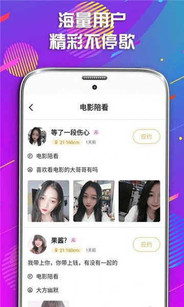 暖恋安卓版