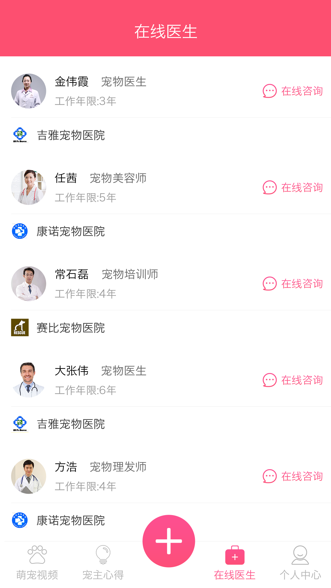 萌咖秀app