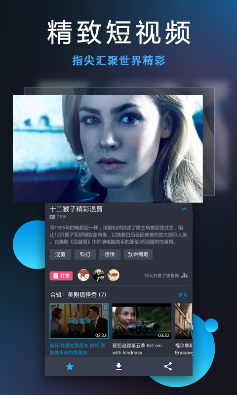 人人视频最新版  v4.2.9图2