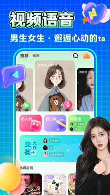 糯米语音手机版  v1.0图2