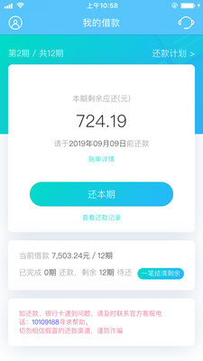 魔借贷款安卓版  v1.0.4图2