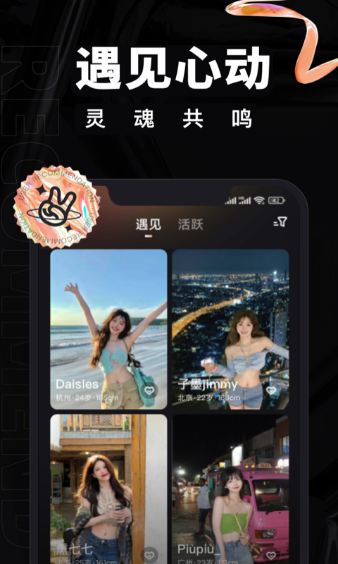 甜信最新版  v1.0.1图3