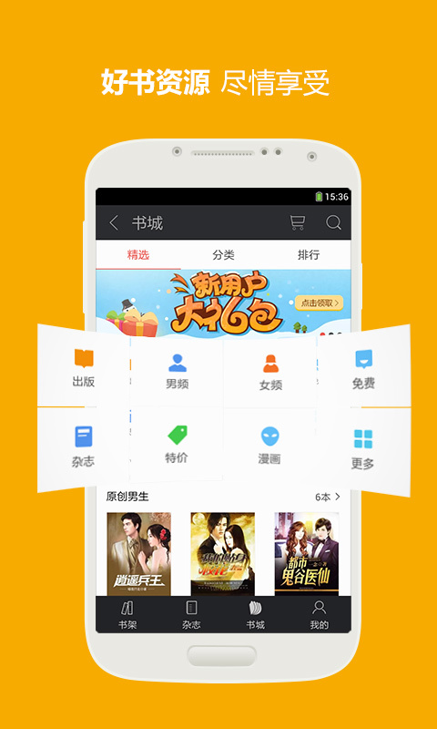 三星读书2023  v1.0.1图2