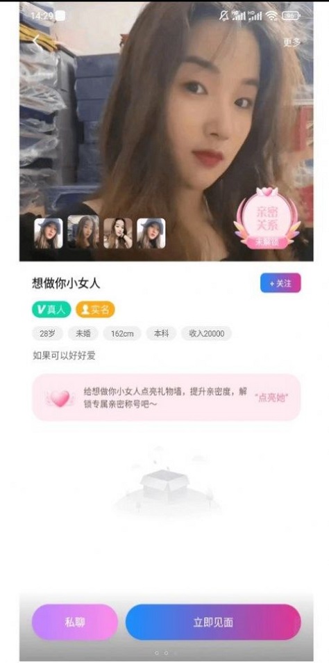 同城见安卓版  v1.3.5.1图2