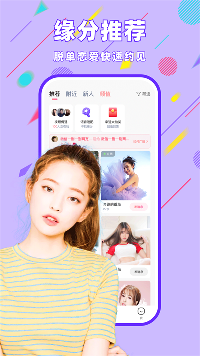 同城觅聊2023  v5.6.0图4