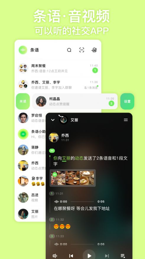 条语app  v2.0图3