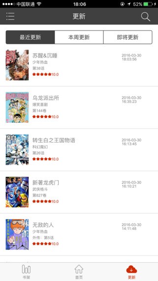 喵呜漫画免费版  v5.0.0图2