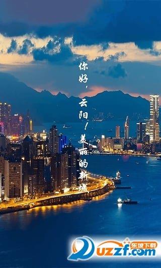 都市云陽  v1.0.107圖1