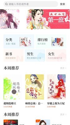 猫爪小说手机版  v1.0图1