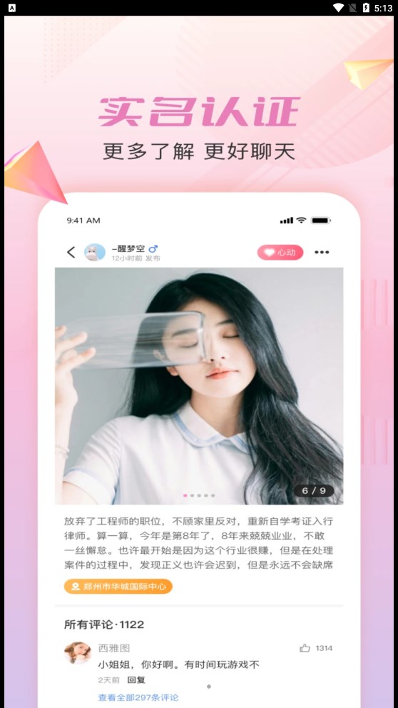 仟僖一念免费版  v1.0.0图3