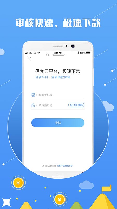 满足贷手机版  v2.1.1图3