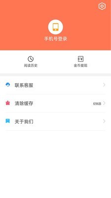 猫爪小说手机版