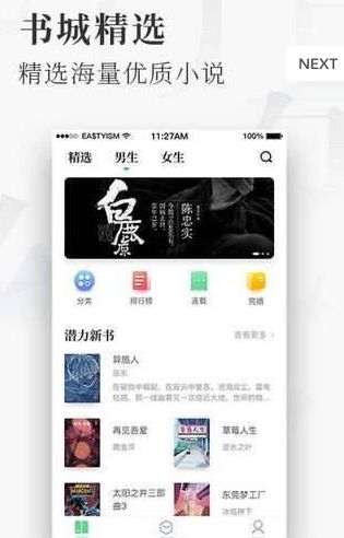 蜜瓜小说手机版
