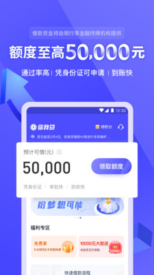 你我贷借款app  v5.7.2图1