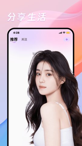 碰巧交友软件  v2.1图3