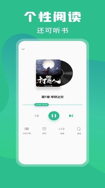 乐读小说破解版下载安装  v1.0图3