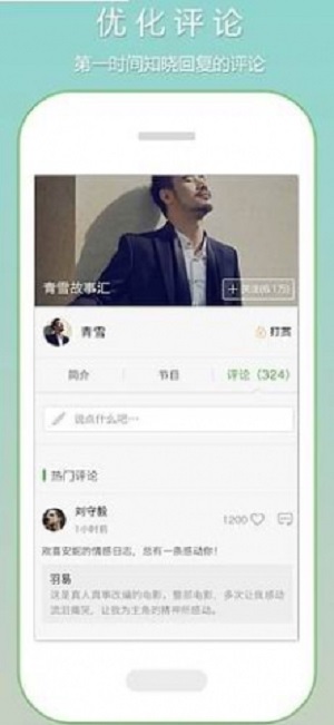 恋听网有声小说免费听周建龙