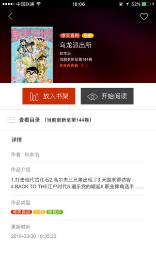 喵呜漫画免费版  v5.0.0图4