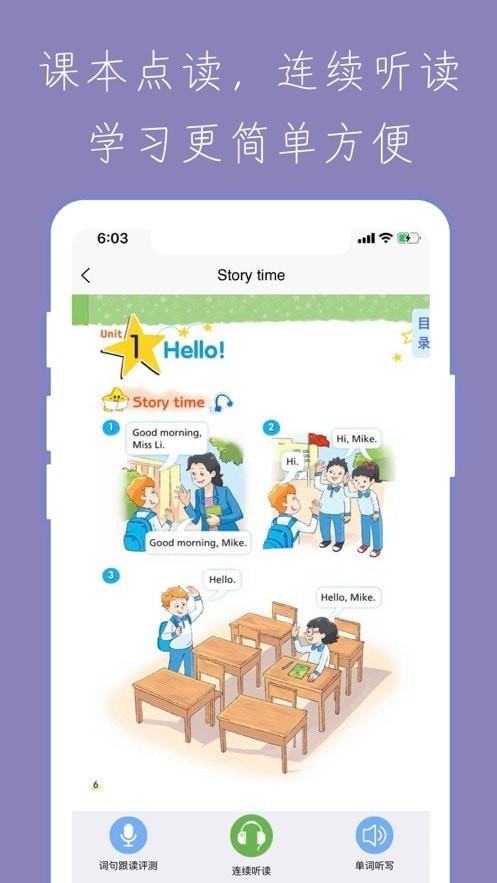 小学智能点读宝  v4.0.1图2