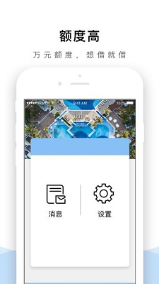 农E快贷2023  v3.5.3图3