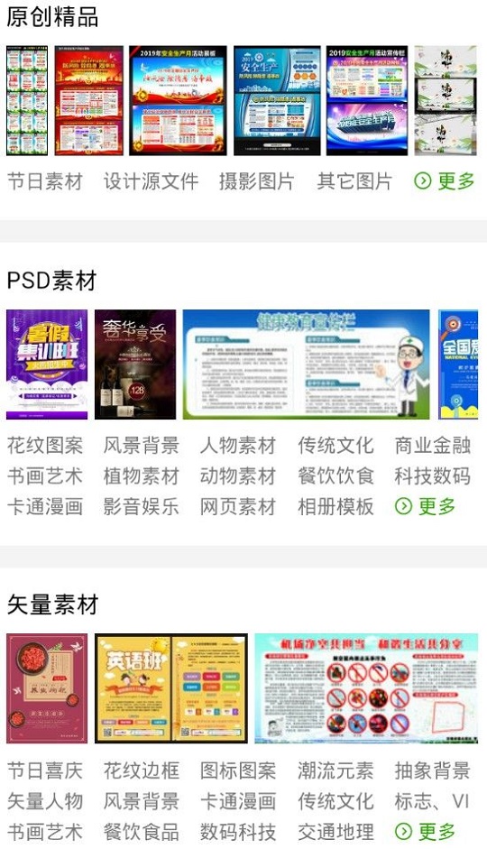 百图汇免费素材图库下载  v1.0.3图2