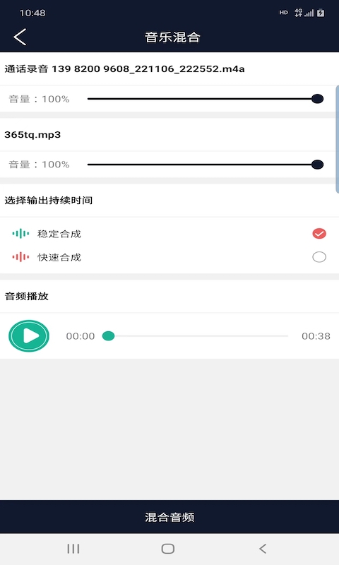普睿音频编辑器app  v1.0图2