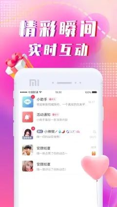 同城陌约免费版  v2.0.1图3