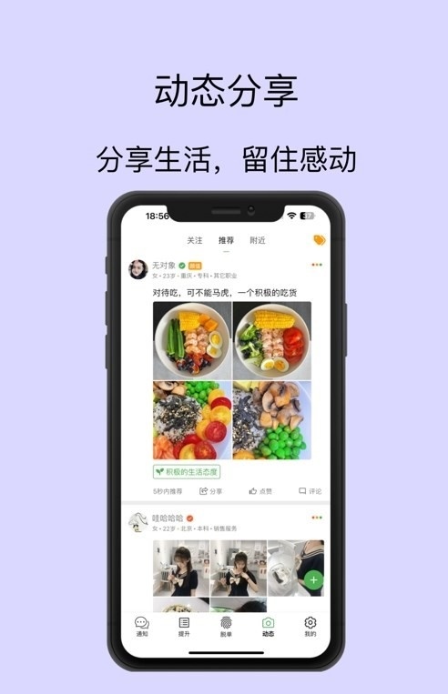 脱单无忧2023