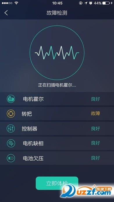 骑管家  v5.3.5图2