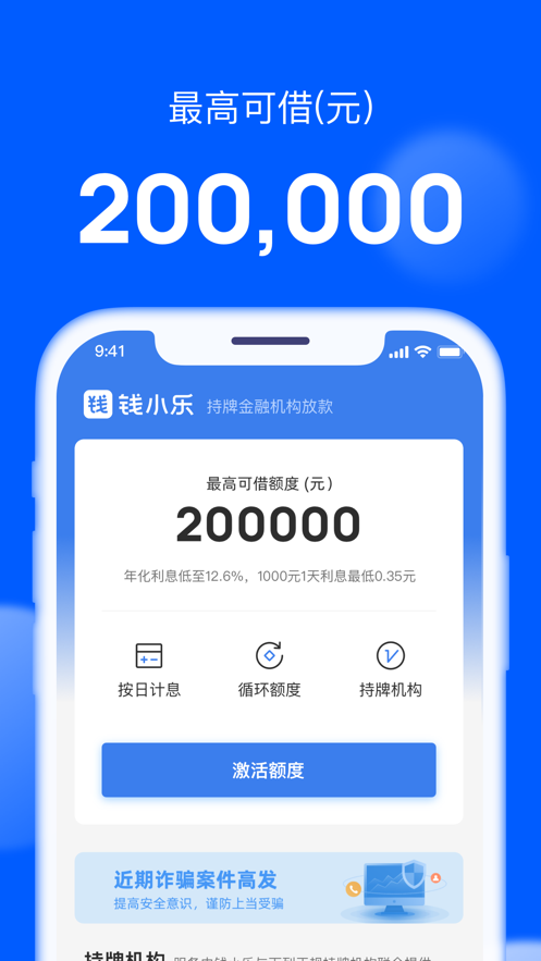 钱小乐借款2023