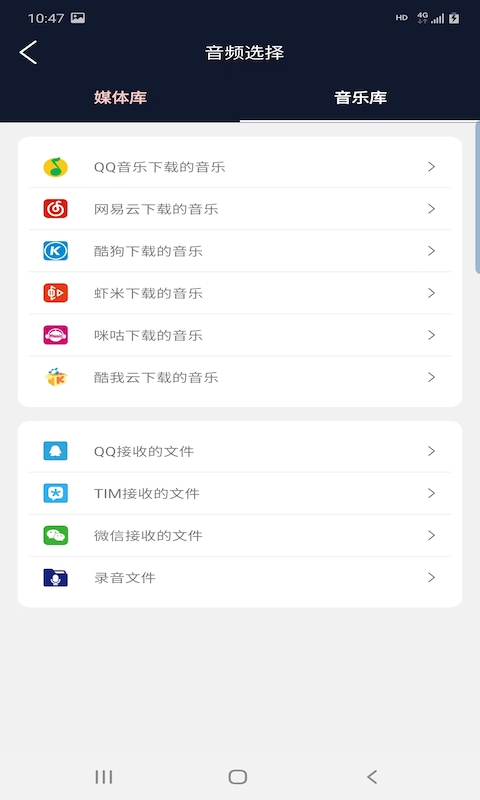 普睿音频编辑器app