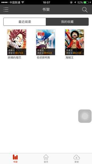 喵呜漫画免费版  v5.0.0图3