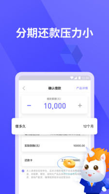 你我贷借款app  v5.7.2图3