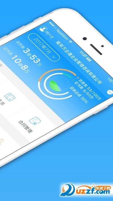 證書點點  v1.0圖1