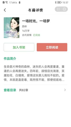 苗点阅读手机版  v1.0图3