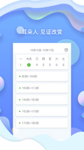 耳朵人艺术app