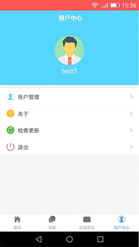 环保云管家新浪  v1.0.0图2