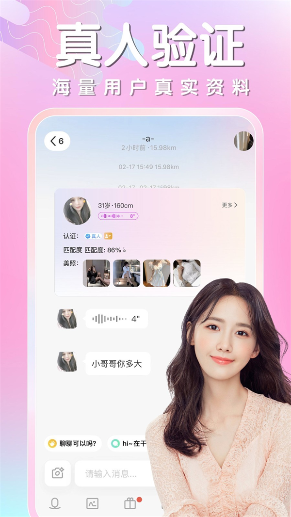 同城相遇app  v1.0.1图1