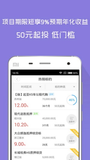 通信贷免费版  v6.2.9图2