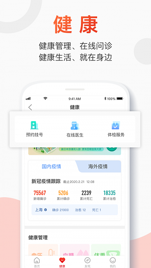 百年人寿一保通app下载安装