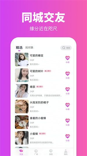 同城陌玩app